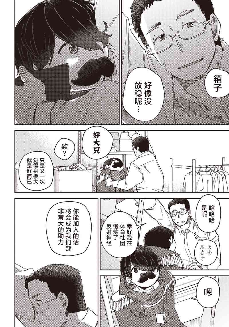 幕结韩漫全集-38话无删减无遮挡章节图片 