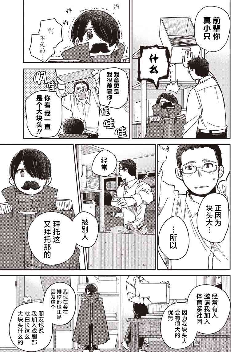 幕结韩漫全集-38话无删减无遮挡章节图片 