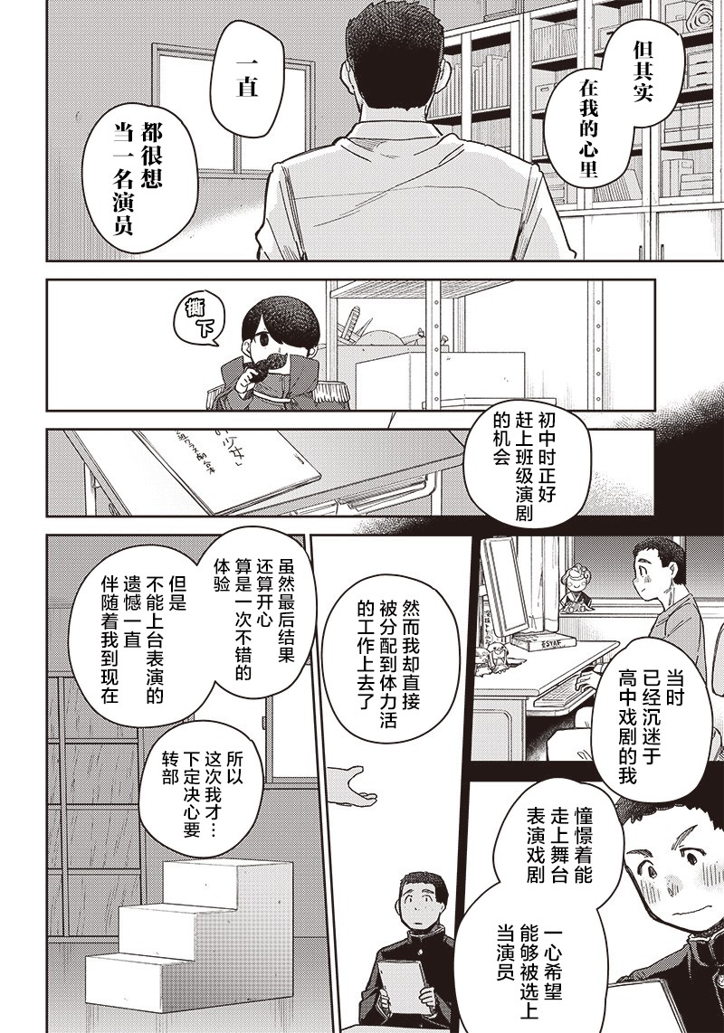 幕结韩漫全集-38话无删减无遮挡章节图片 