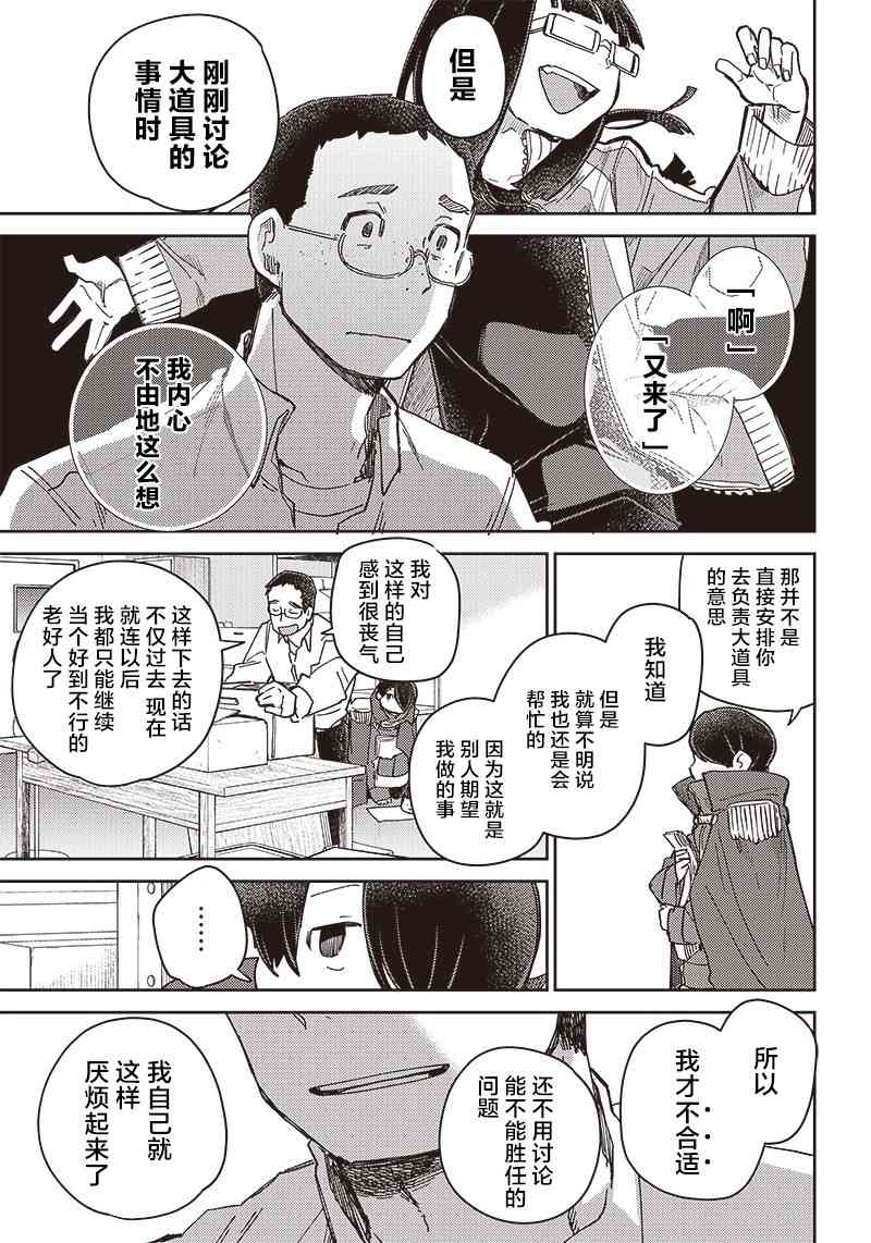 幕结韩漫全集-38话无删减无遮挡章节图片 