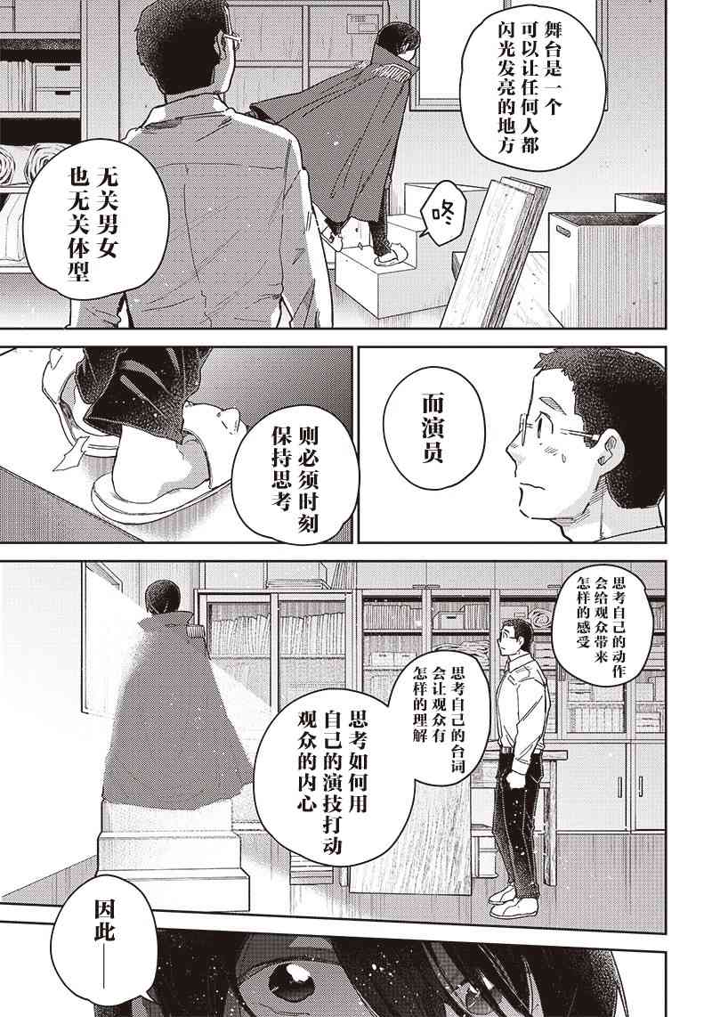 幕结韩漫全集-38话无删减无遮挡章节图片 