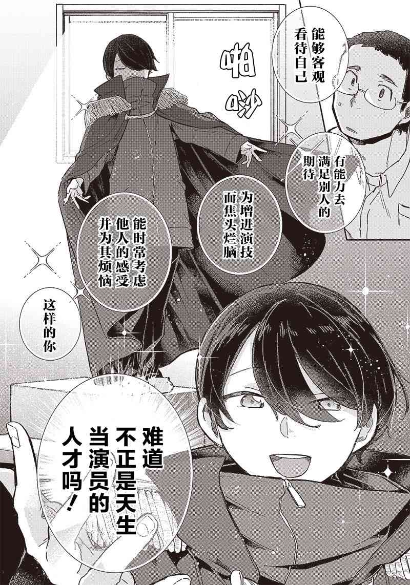 幕结韩漫全集-38话无删减无遮挡章节图片 