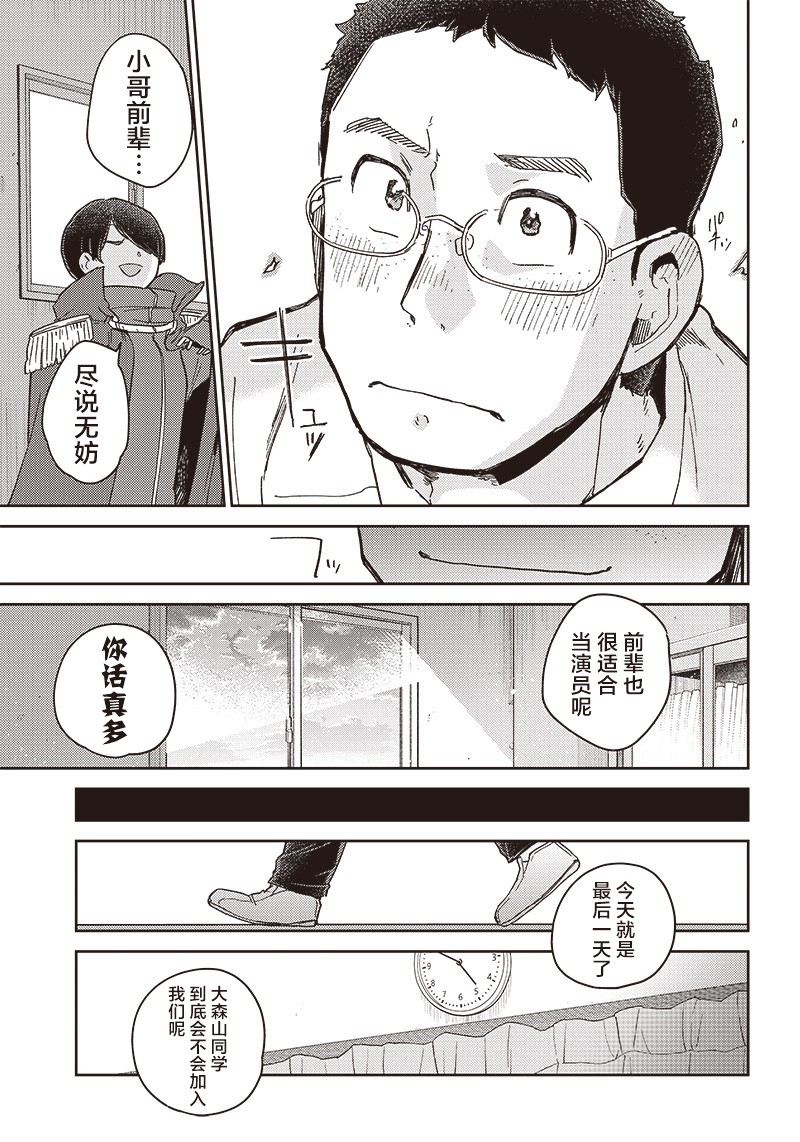 幕结韩漫全集-38话无删减无遮挡章节图片 