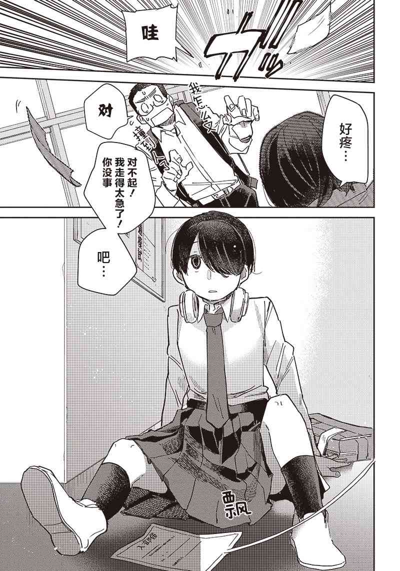 幕结韩漫全集-38话无删减无遮挡章节图片 