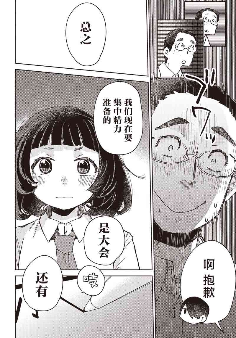 幕结韩漫全集-38话无删减无遮挡章节图片 