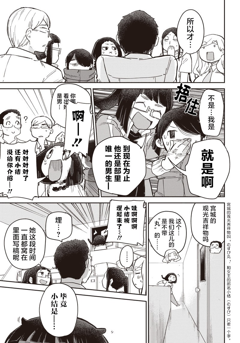 幕结韩漫全集-38话无删减无遮挡章节图片 