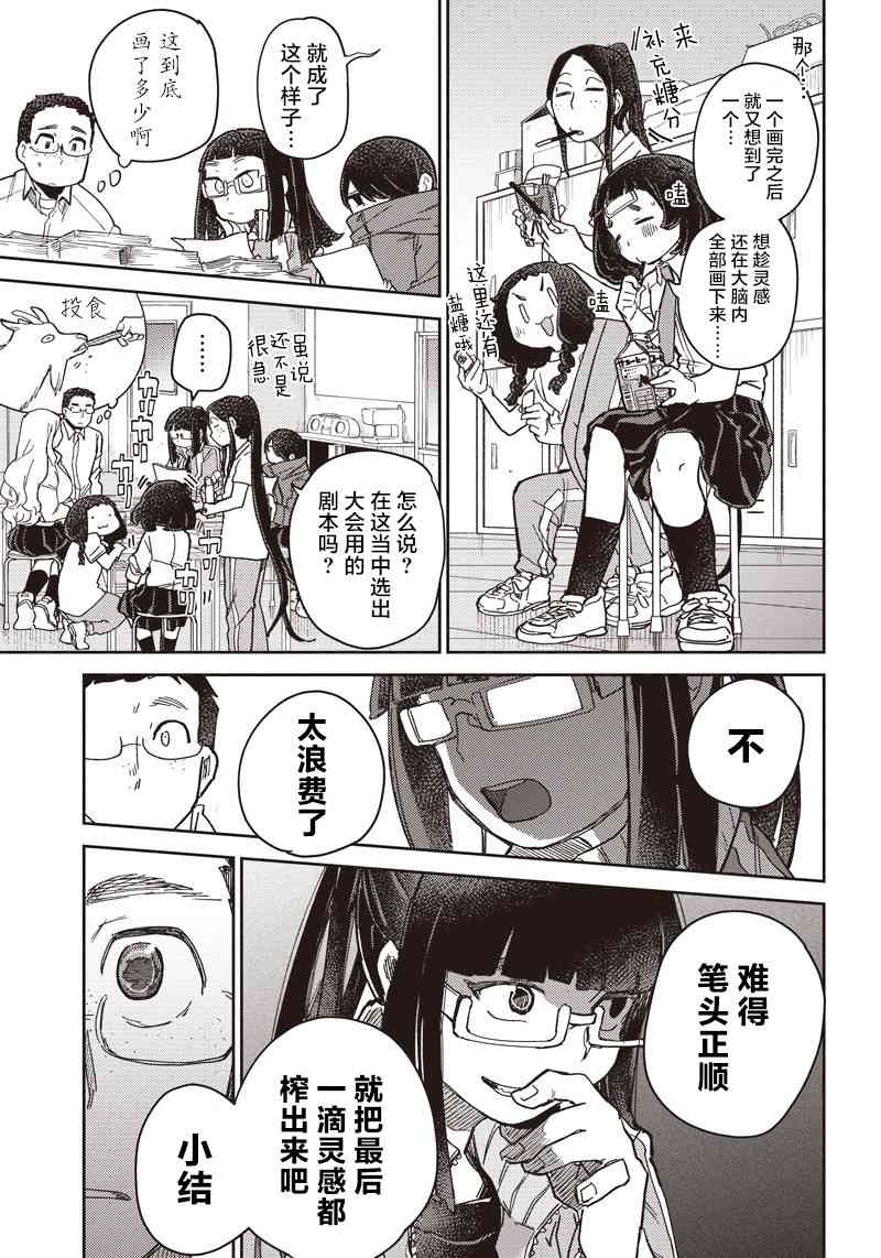 幕结韩漫全集-38话无删减无遮挡章节图片 