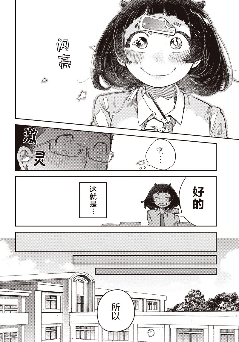 幕结韩漫全集-38话无删减无遮挡章节图片 