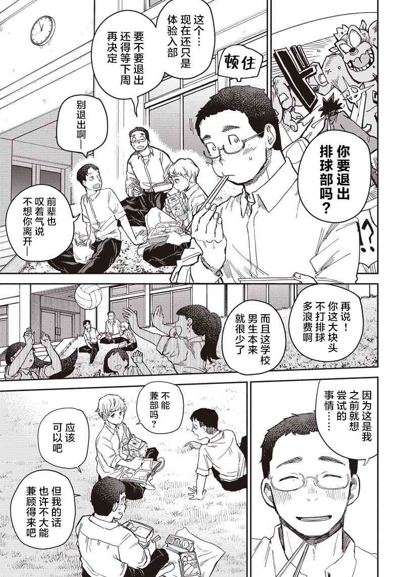 幕结韩漫全集-38话无删减无遮挡章节图片 