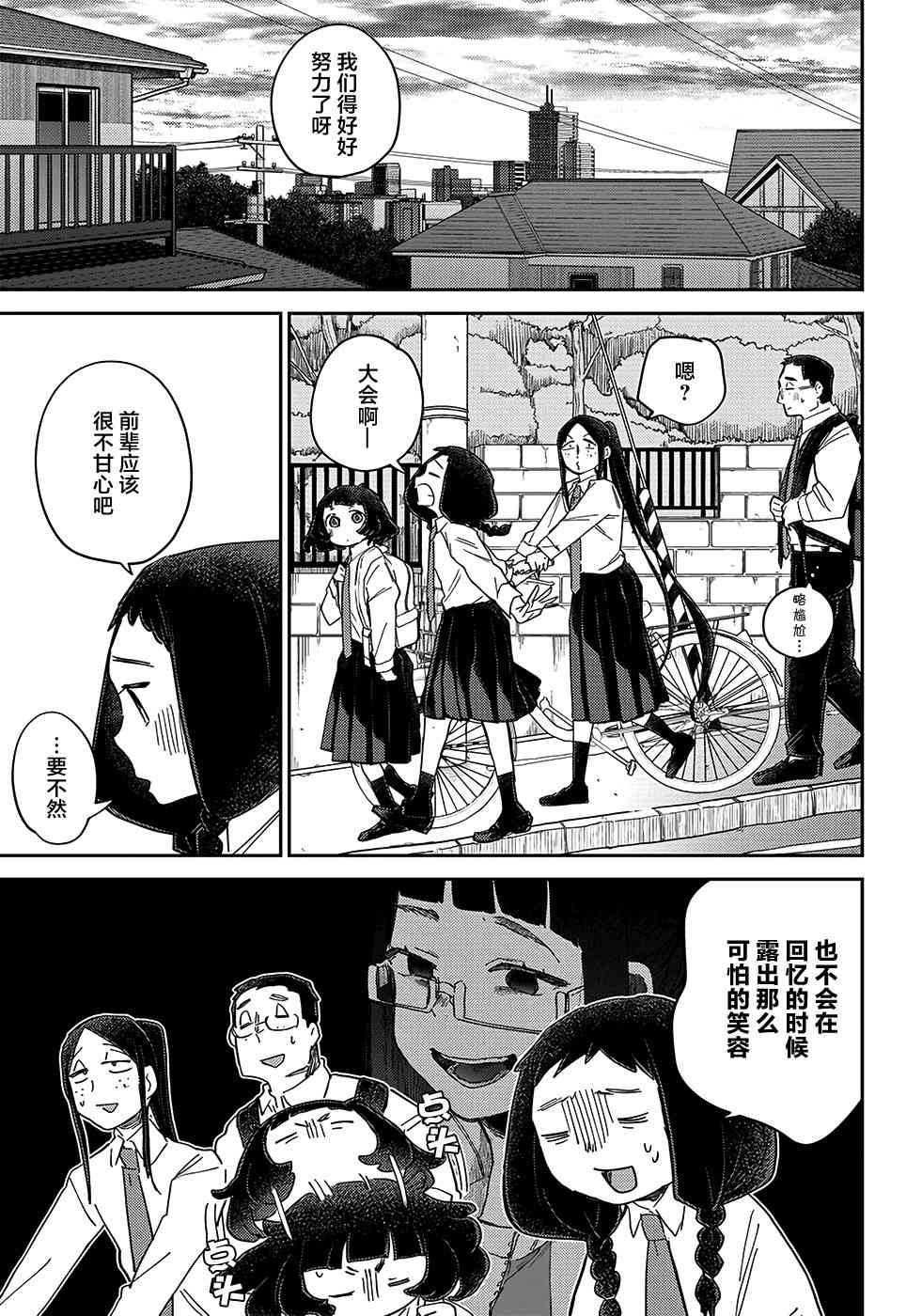 幕结韩漫全集-39话无删减无遮挡章节图片 