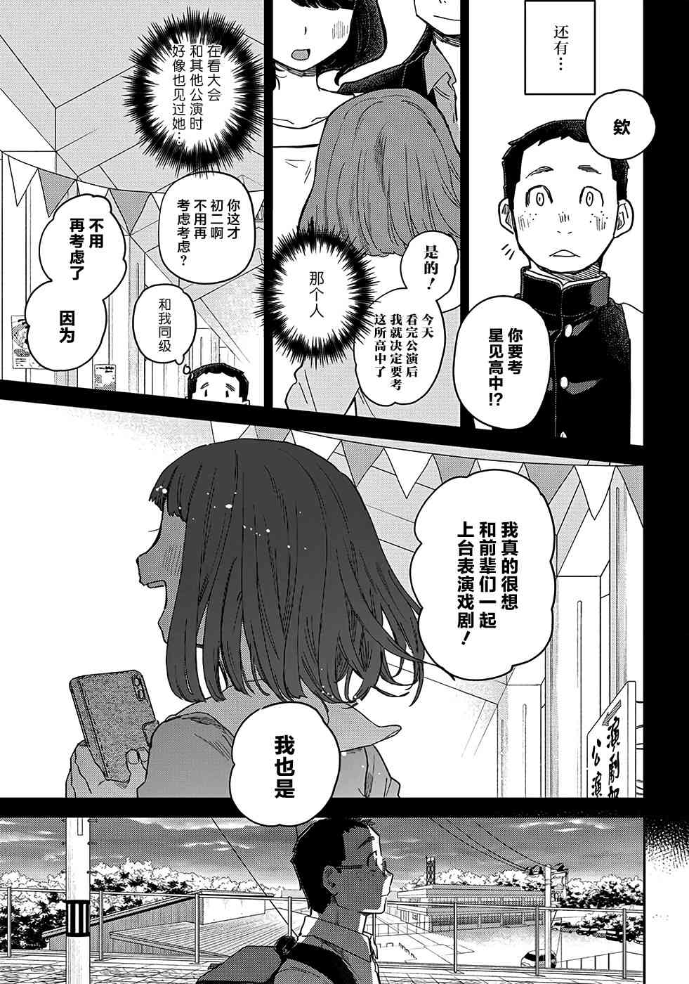 幕结韩漫全集-39话无删减无遮挡章节图片 