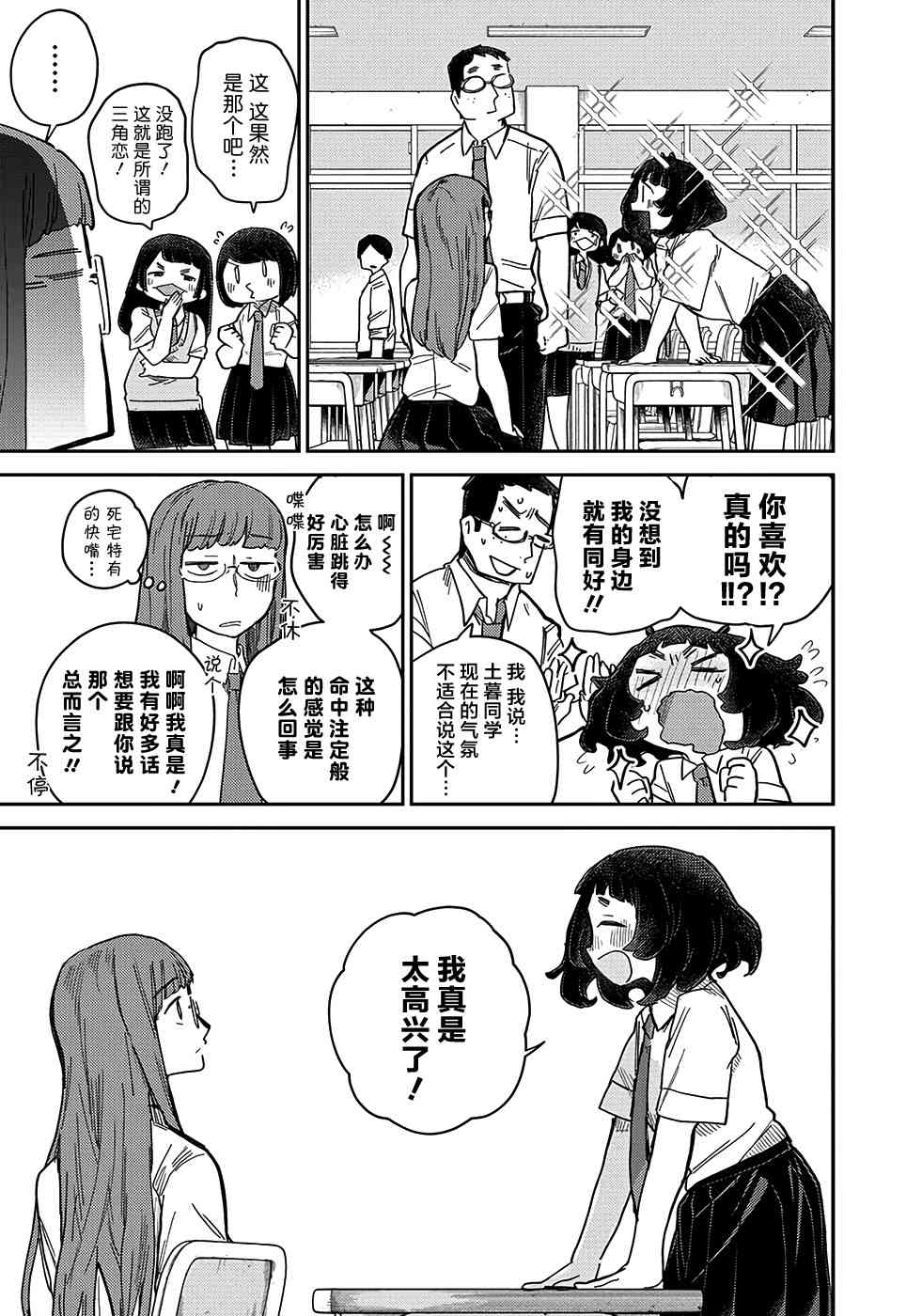 幕结韩漫全集-39话无删减无遮挡章节图片 
