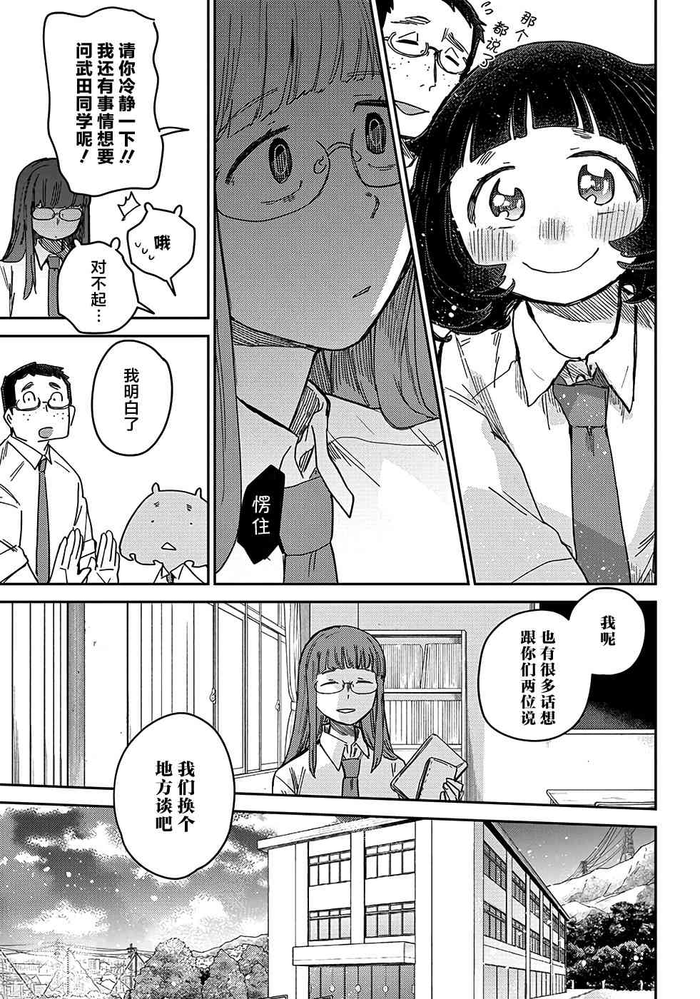 幕结韩漫全集-39话无删减无遮挡章节图片 
