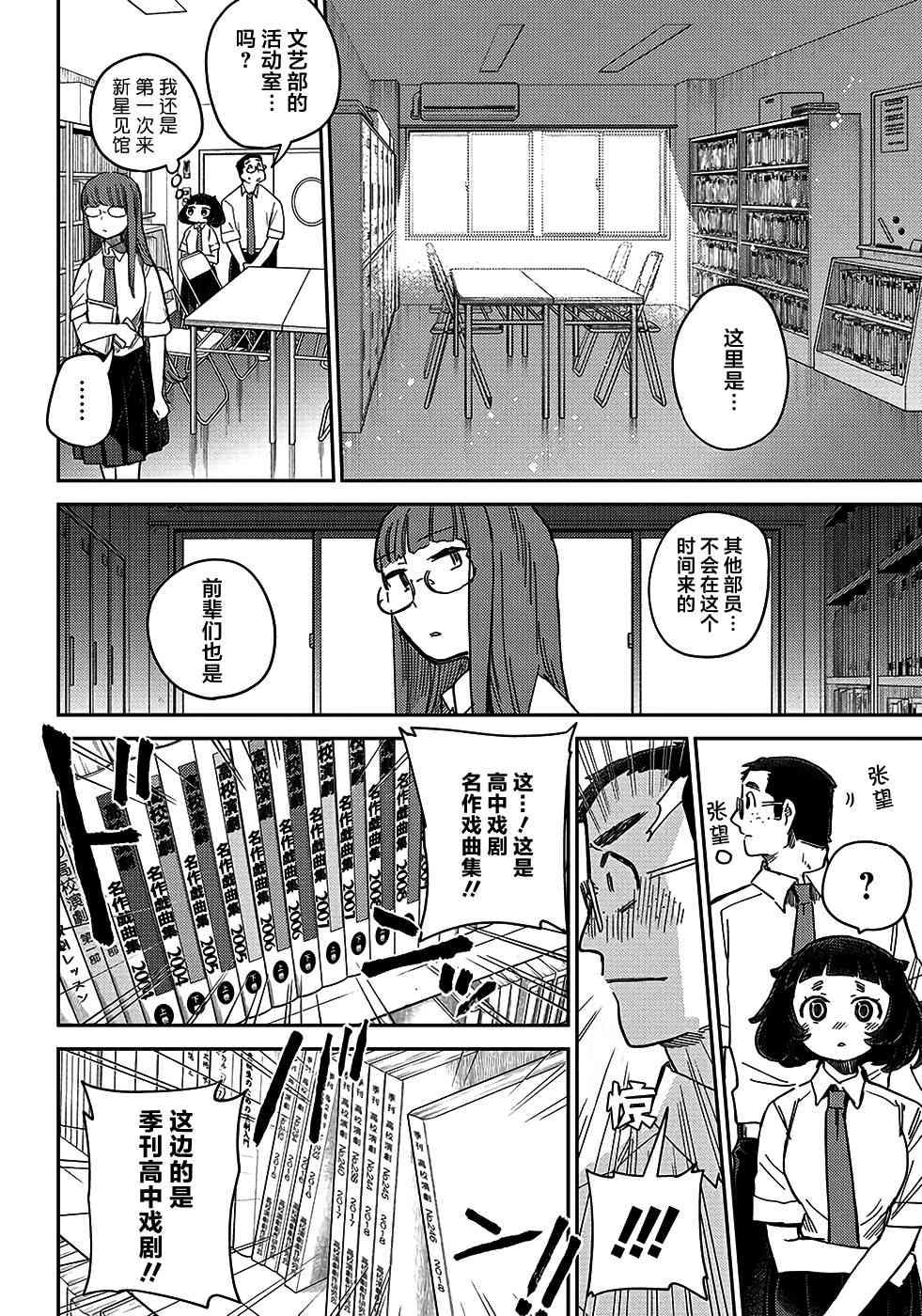幕结韩漫全集-39话无删减无遮挡章节图片 