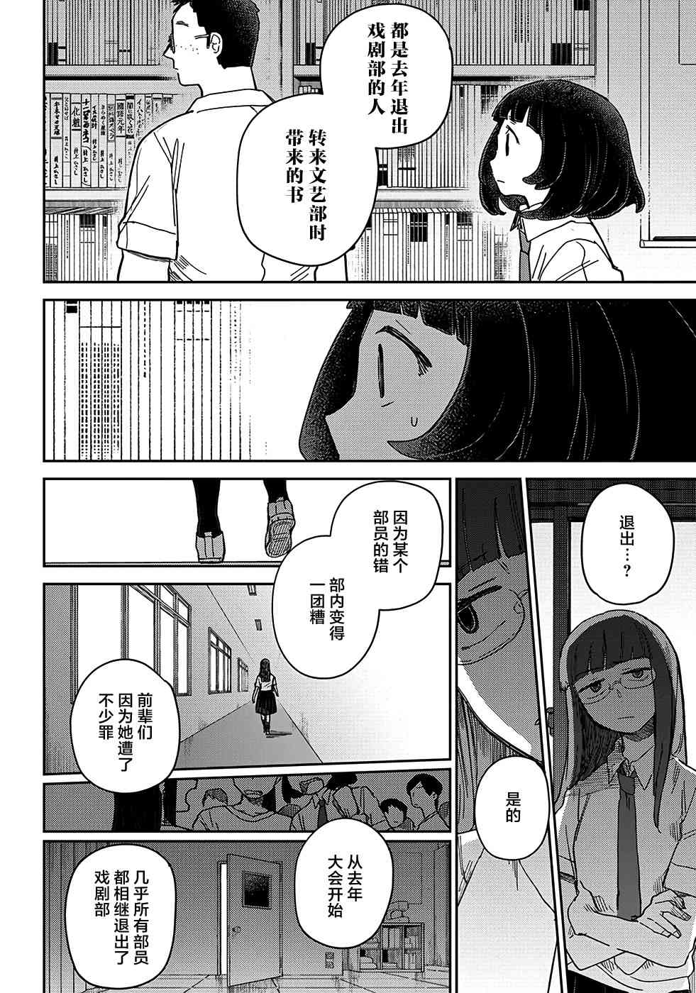 幕结韩漫全集-39话无删减无遮挡章节图片 