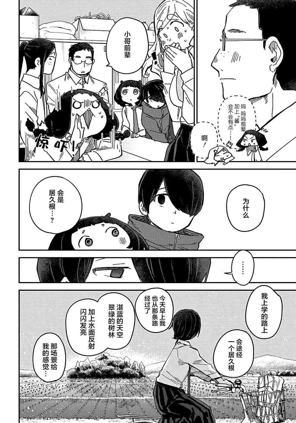 幕结韩漫全集-39话无删减无遮挡章节图片 