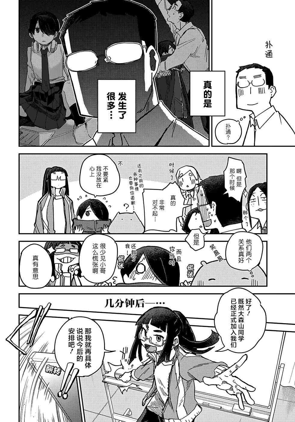 幕结韩漫全集-39话无删减无遮挡章节图片 