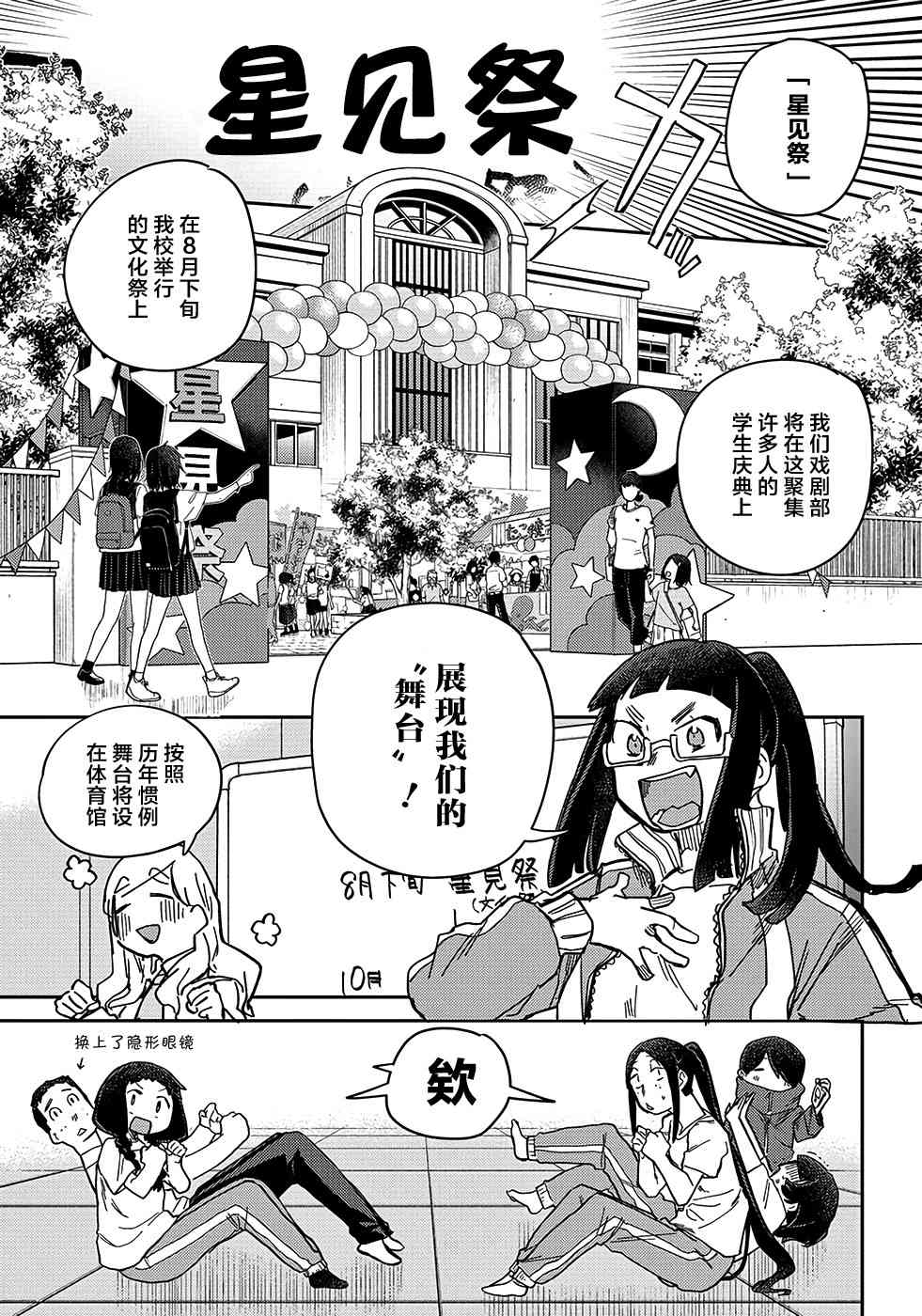 幕结韩漫全集-39话无删减无遮挡章节图片 