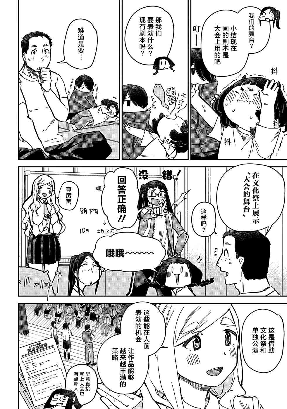 幕结韩漫全集-39话无删减无遮挡章节图片 