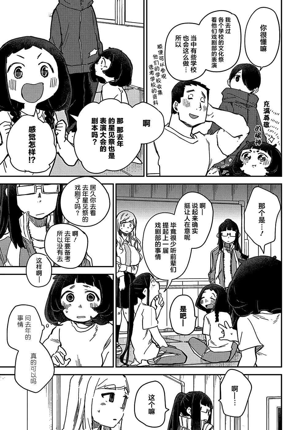 幕结韩漫全集-39话无删减无遮挡章节图片 