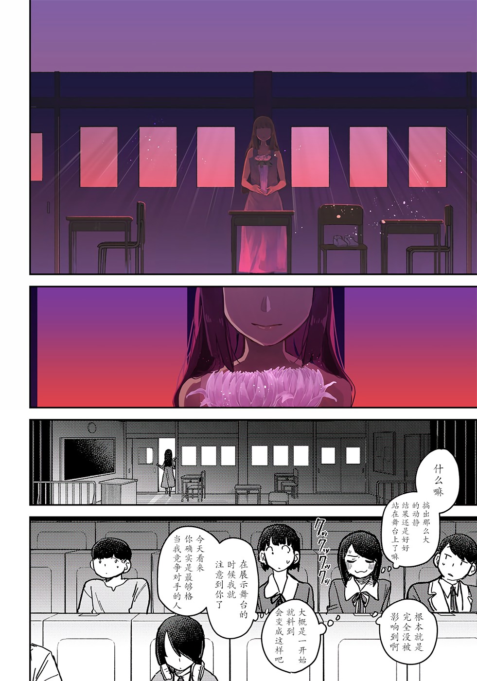 幕结韩漫全集-40话无删减无遮挡章节图片 