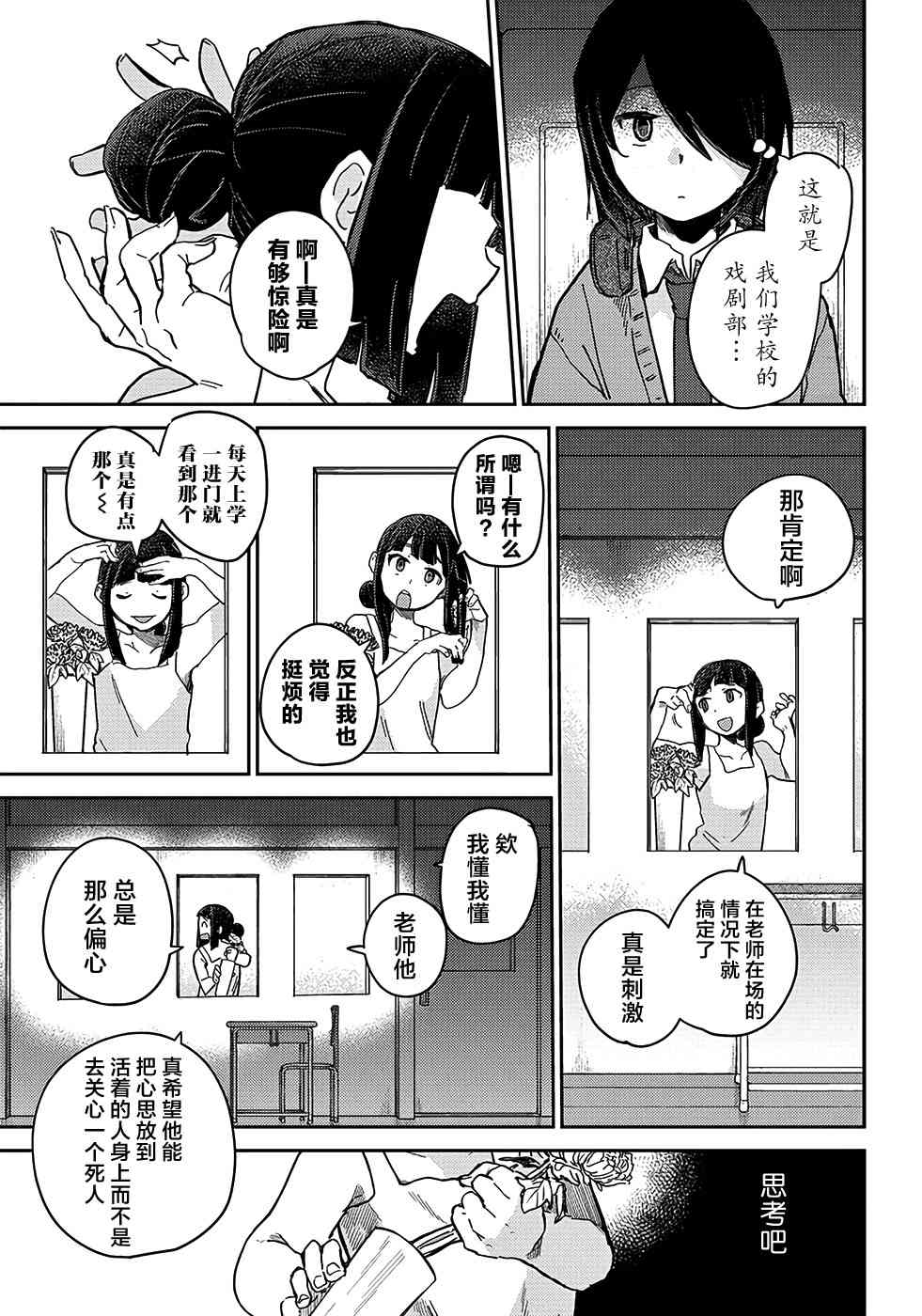 幕结韩漫全集-40话无删减无遮挡章节图片 