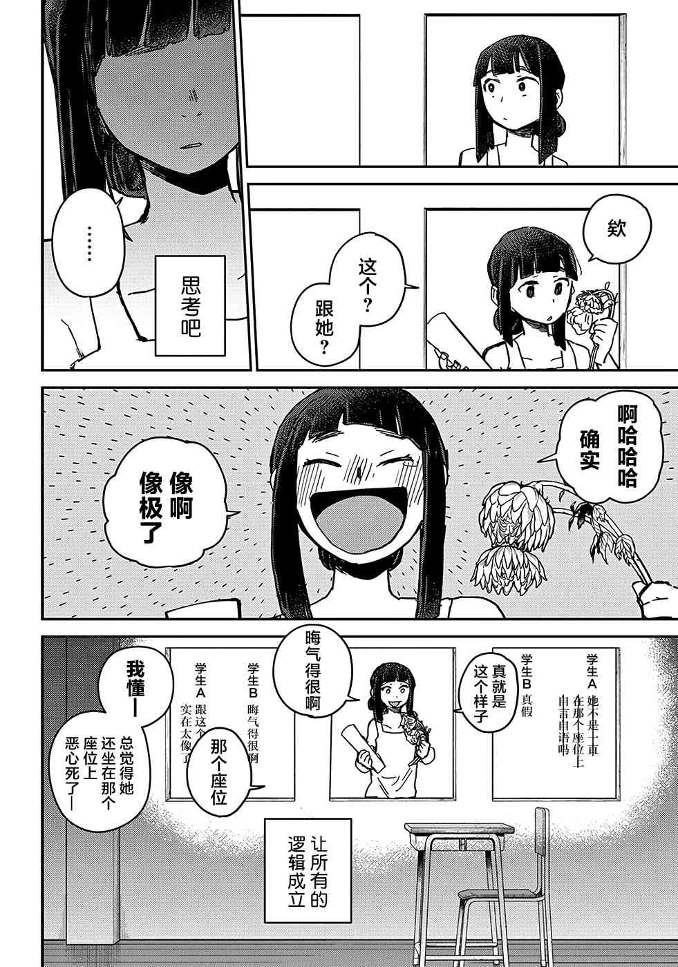幕结韩漫全集-40话无删减无遮挡章节图片 