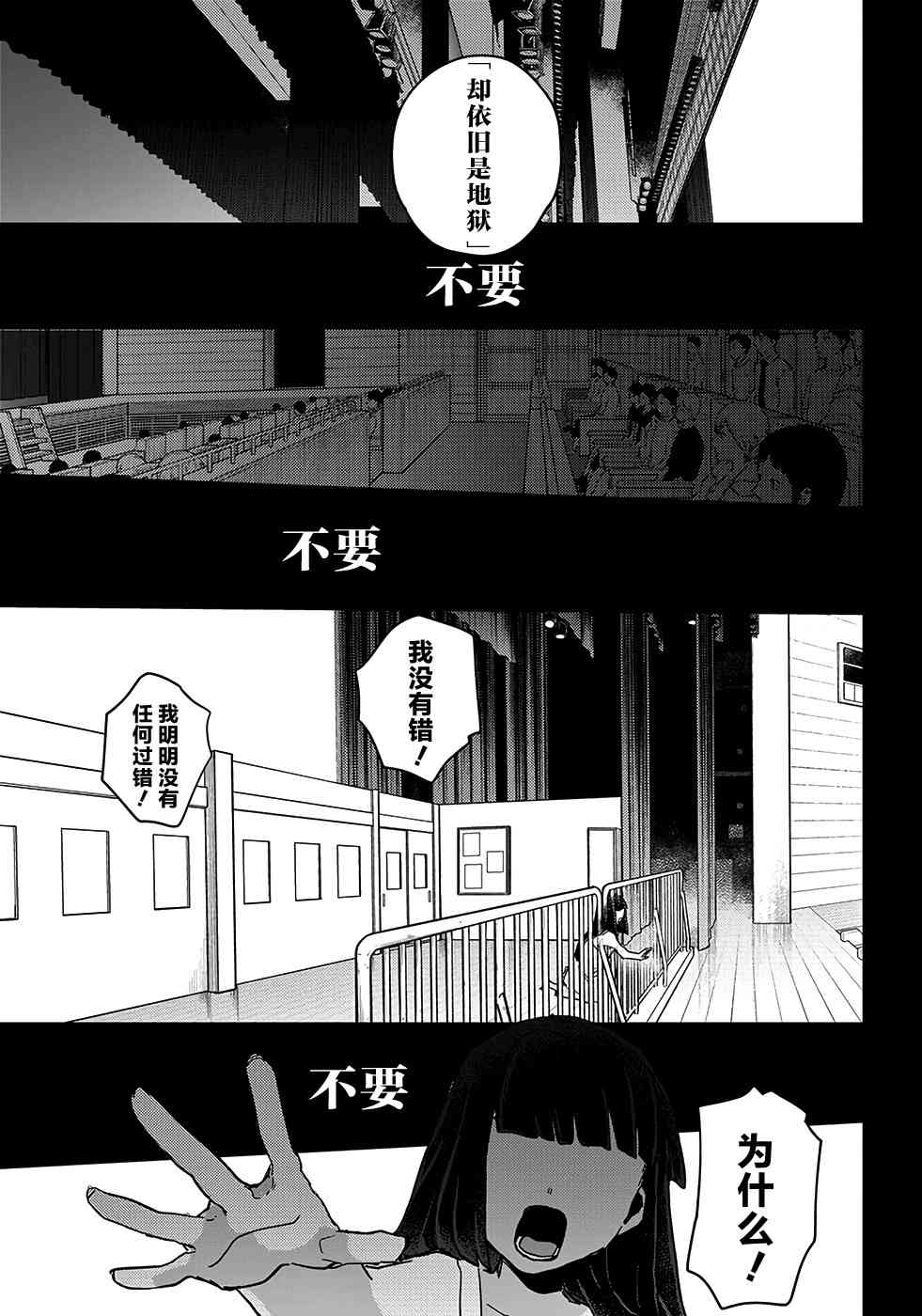 幕结韩漫全集-40话无删减无遮挡章节图片 