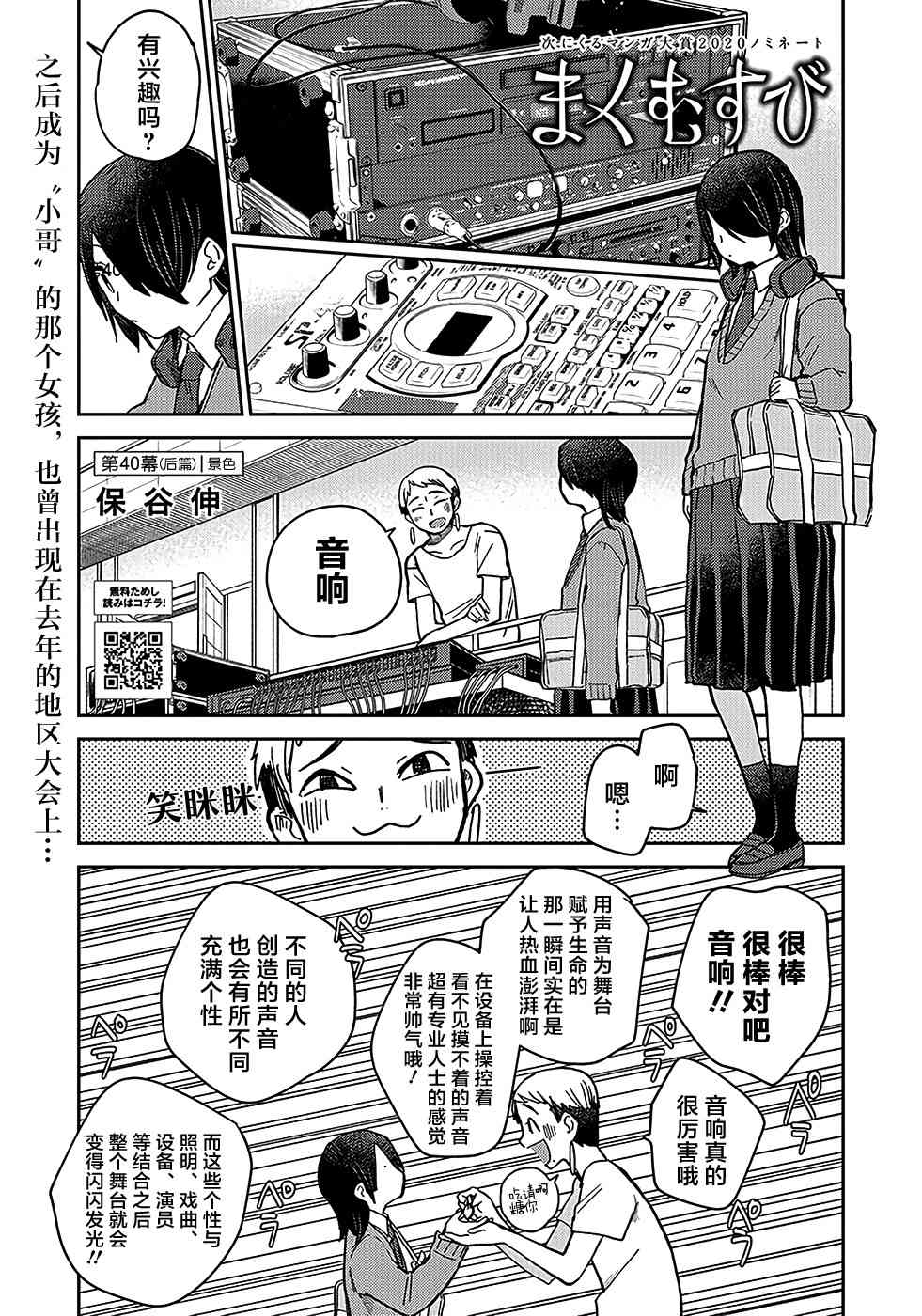 幕结韩漫全集-40话无删减无遮挡章节图片 