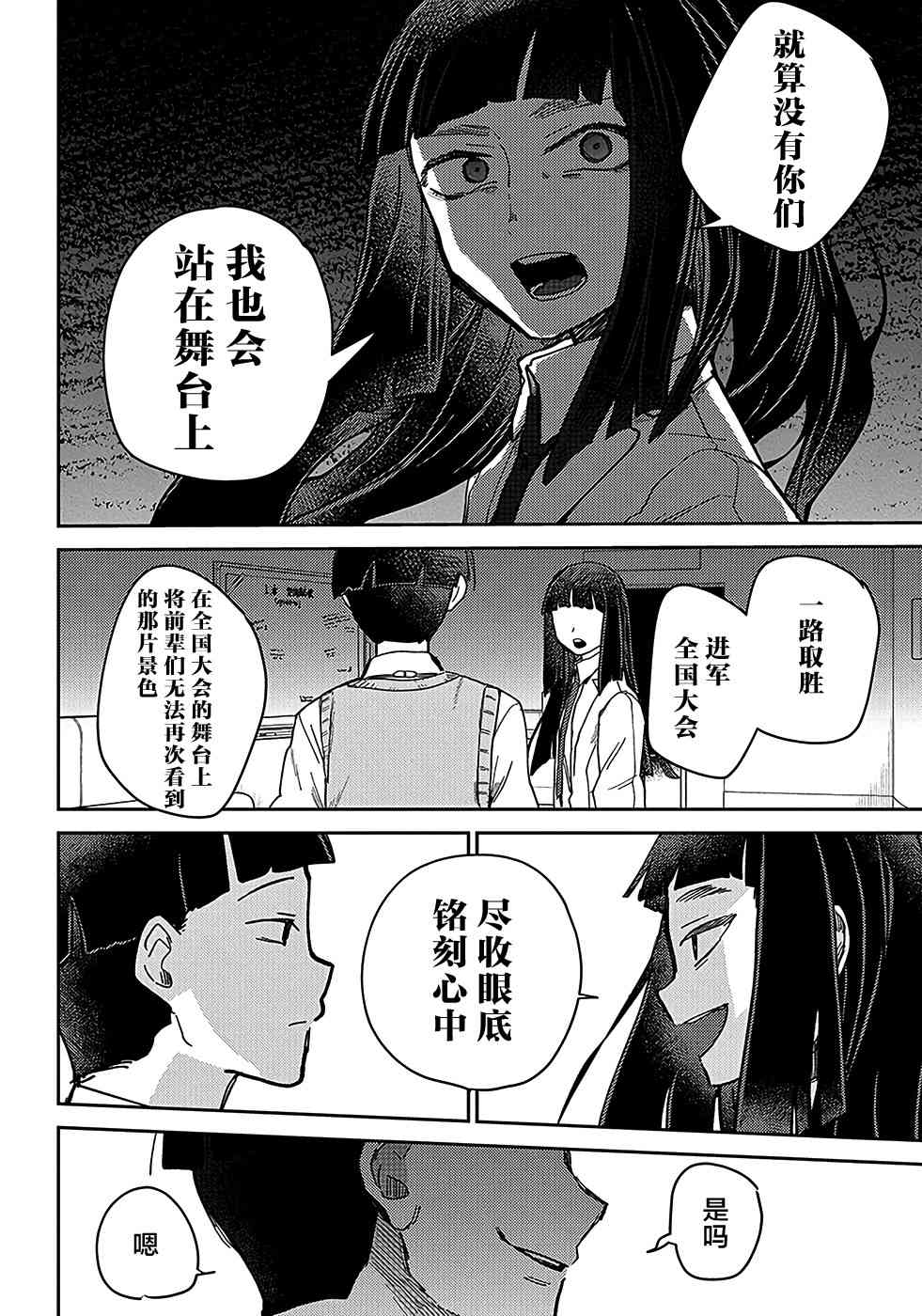幕结韩漫全集-40话无删减无遮挡章节图片 