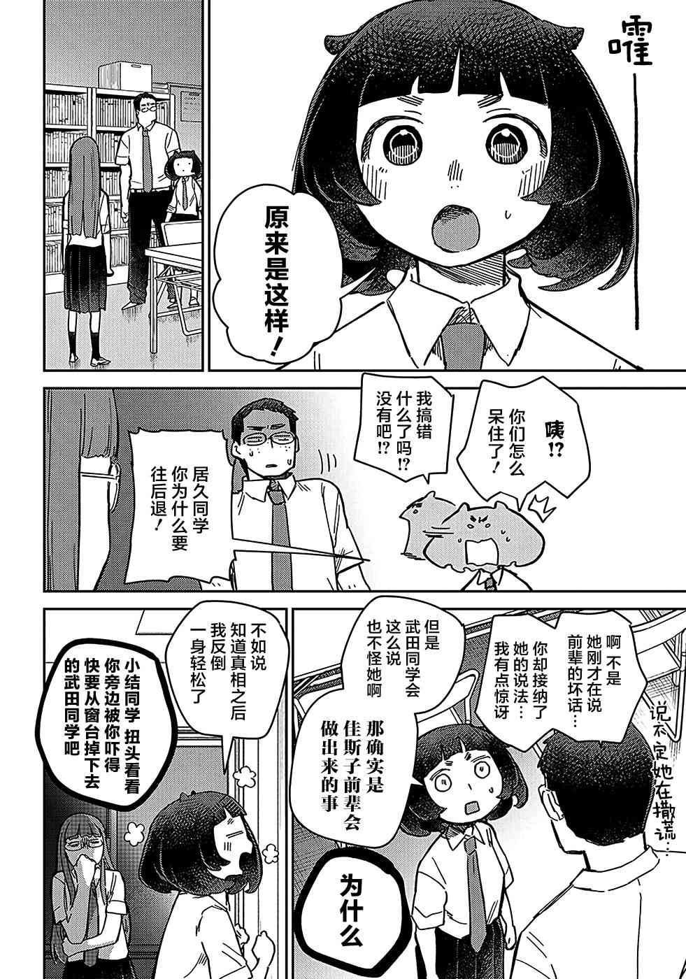 幕结韩漫全集-40话无删减无遮挡章节图片 