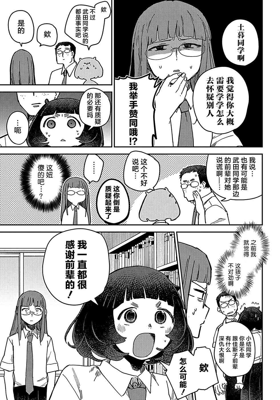幕结韩漫全集-40话无删减无遮挡章节图片 