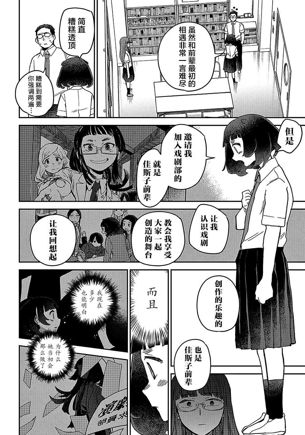 幕结韩漫全集-40话无删减无遮挡章节图片 