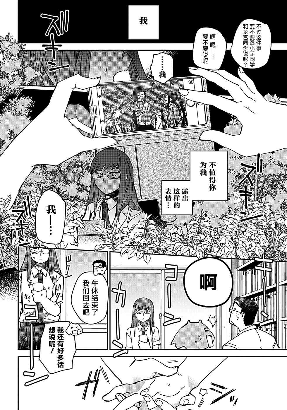 幕结韩漫全集-40话无删减无遮挡章节图片 