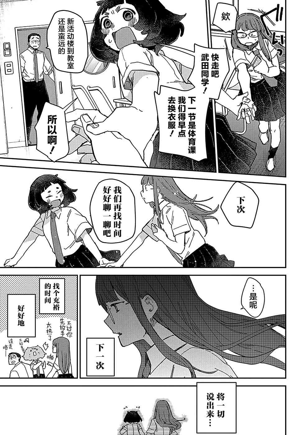 幕结韩漫全集-40话无删减无遮挡章节图片 