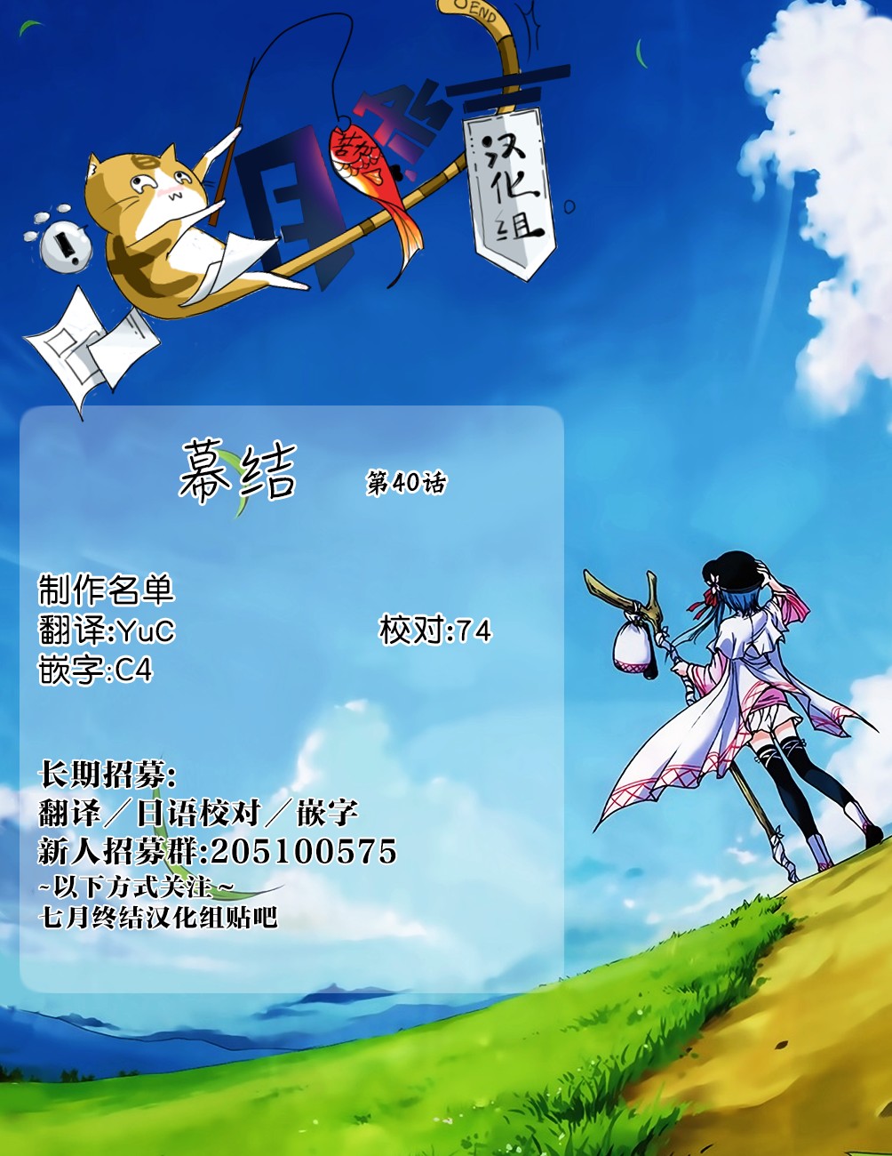 幕结韩漫全集-40话无删减无遮挡章节图片 
