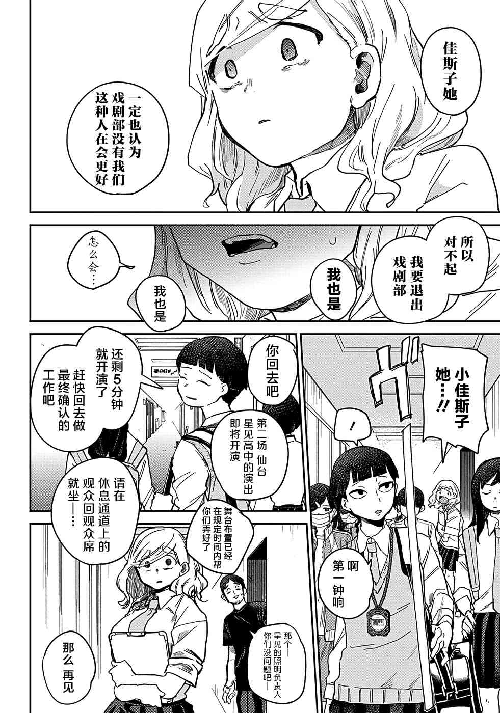 幕结韩漫全集-40话无删减无遮挡章节图片 