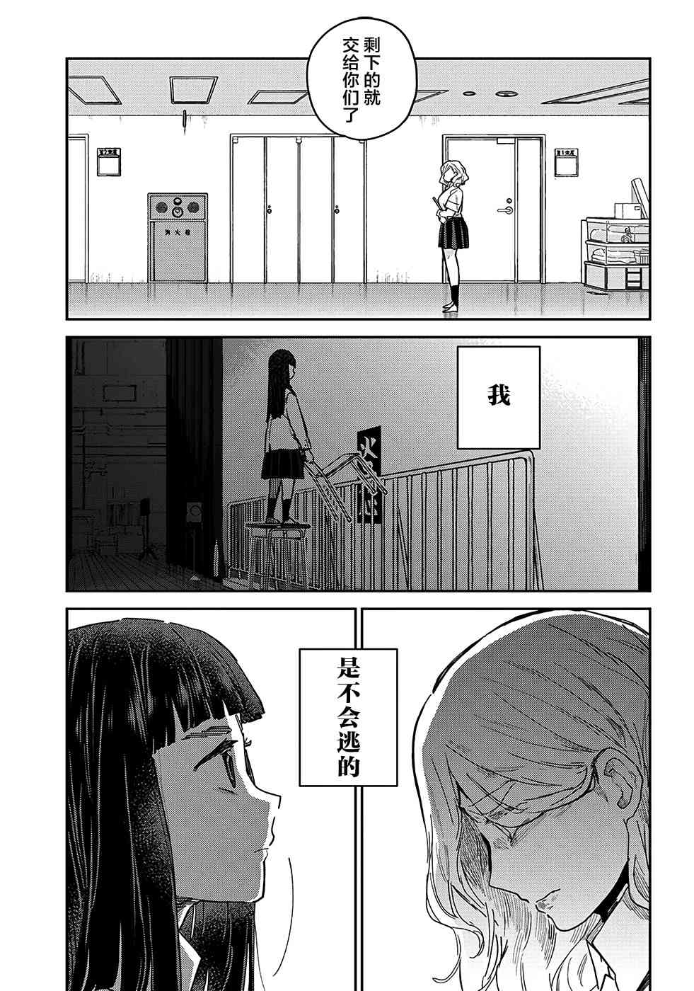 幕结韩漫全集-40话无删减无遮挡章节图片 