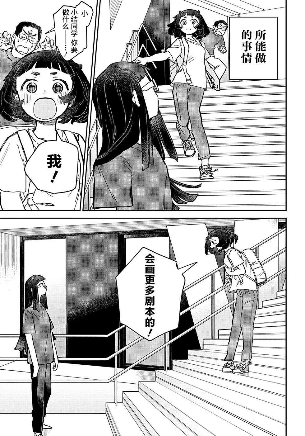 幕结韩漫全集-41话无删减无遮挡章节图片 