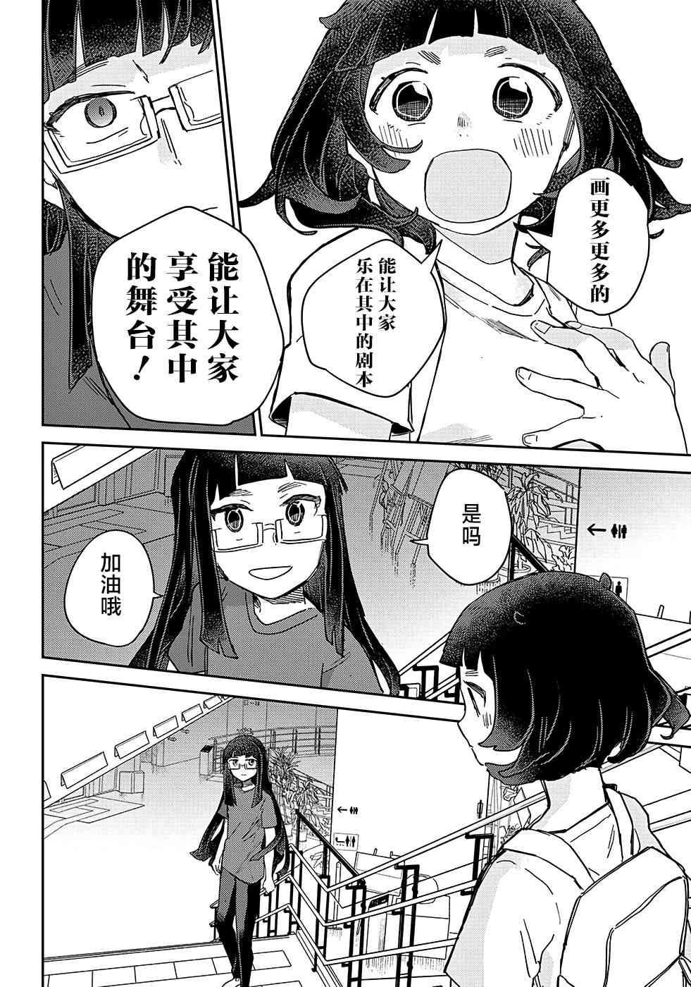 幕结韩漫全集-41话无删减无遮挡章节图片 