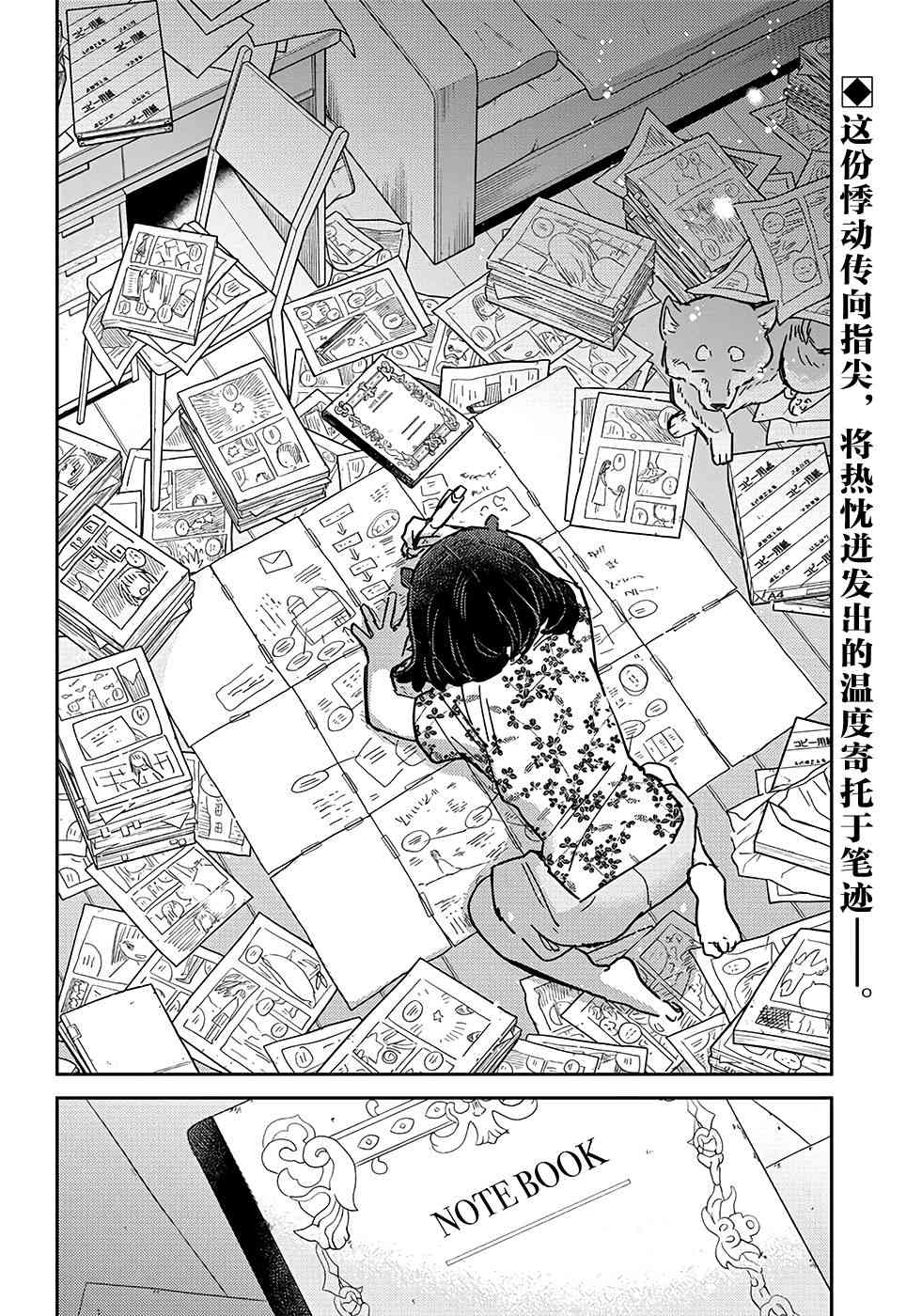 幕结韩漫全集-41话无删减无遮挡章节图片 