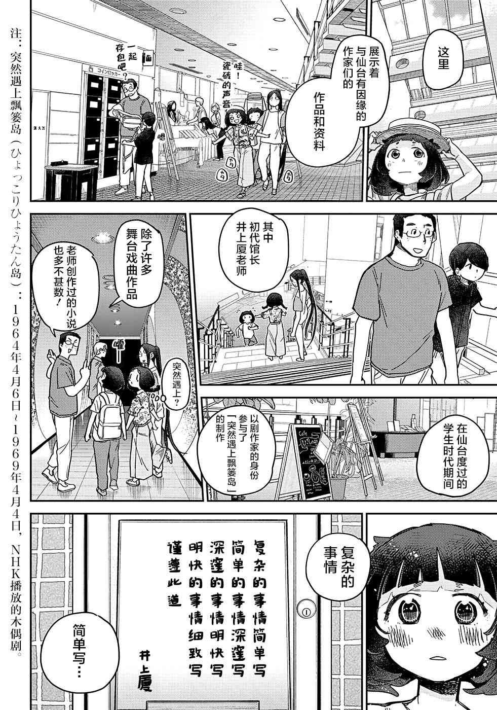 幕结韩漫全集-41话无删减无遮挡章节图片 