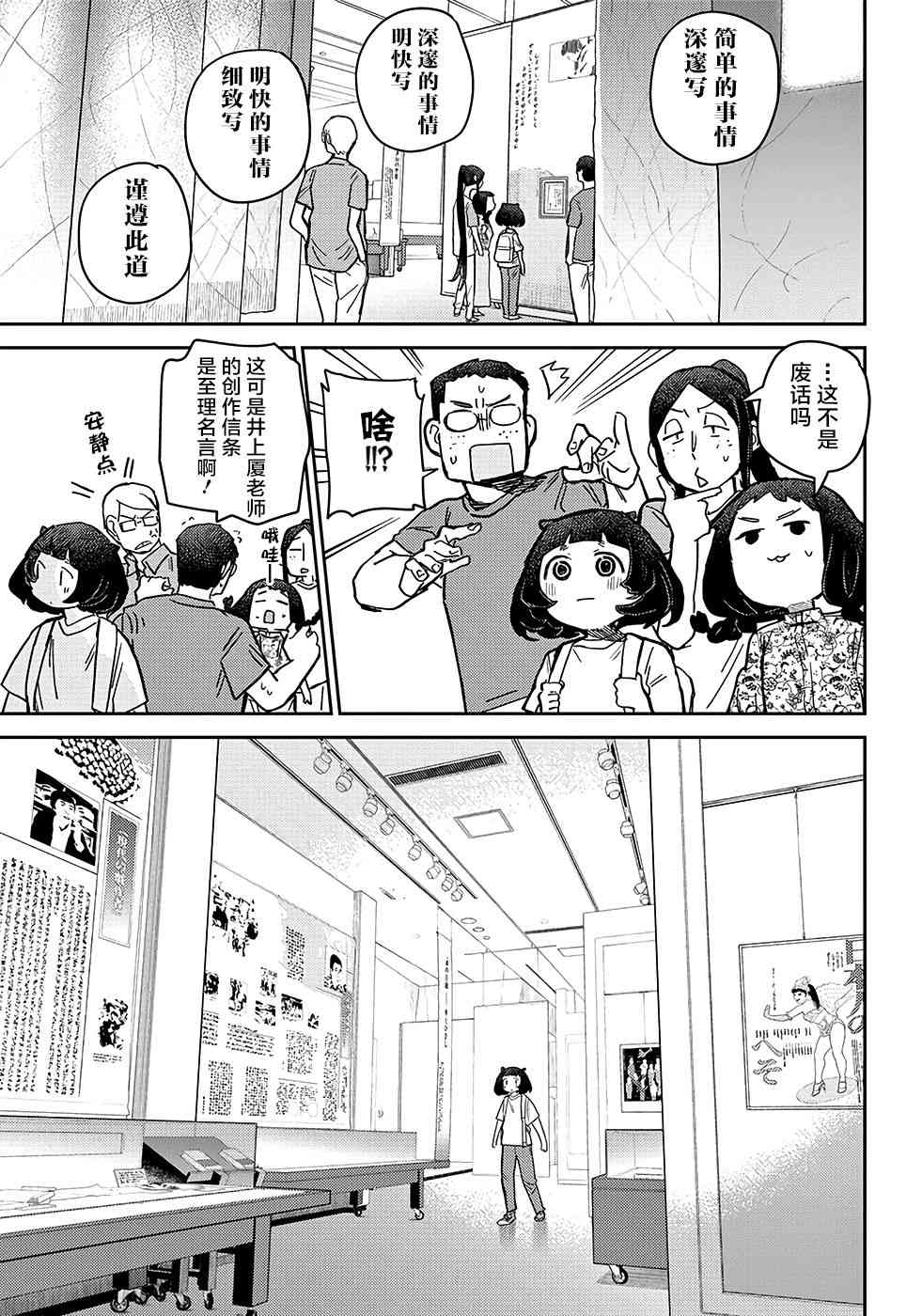 幕结韩漫全集-41话无删减无遮挡章节图片 