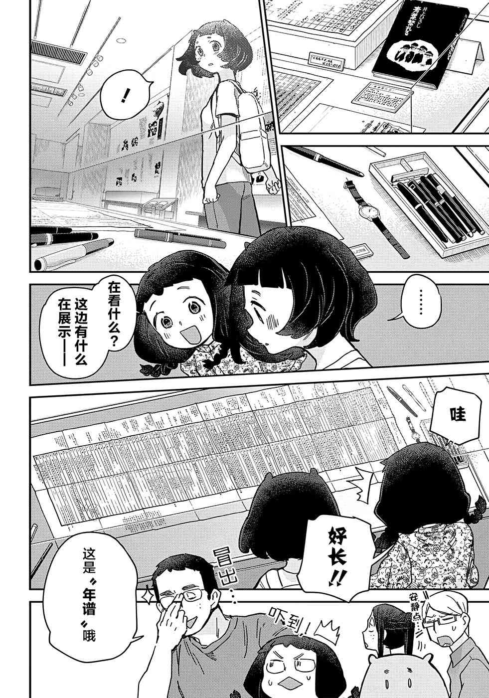 幕结韩漫全集-41话无删减无遮挡章节图片 