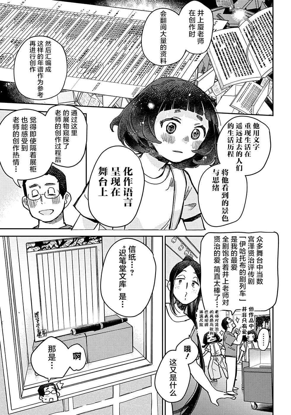 幕结韩漫全集-41话无删减无遮挡章节图片 