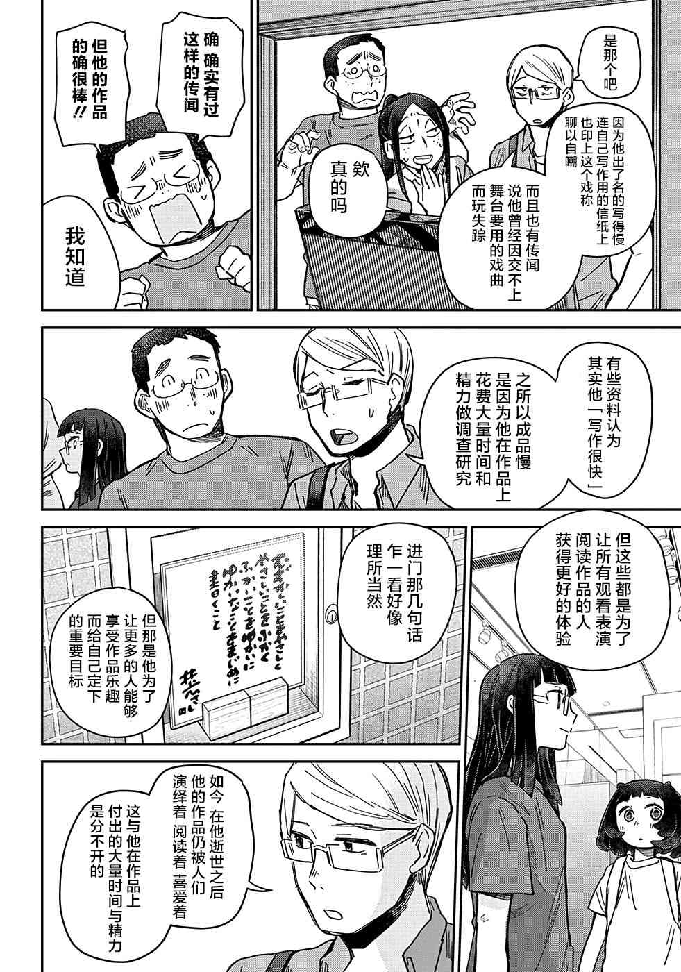 幕结韩漫全集-41话无删减无遮挡章节图片 