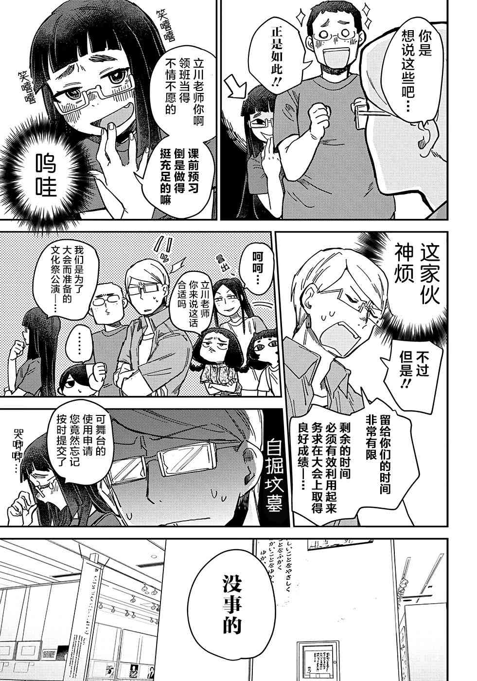 幕结韩漫全集-41话无删减无遮挡章节图片 