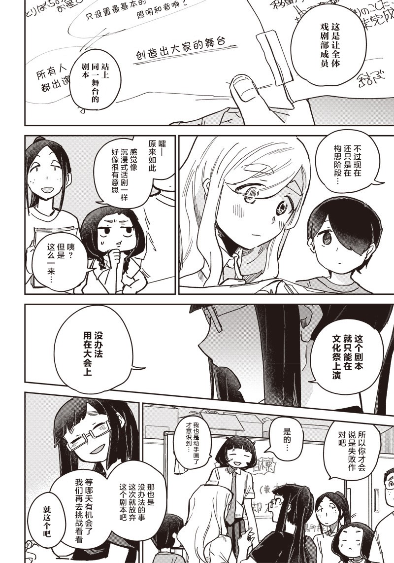 幕结韩漫全集-42话无删减无遮挡章节图片 