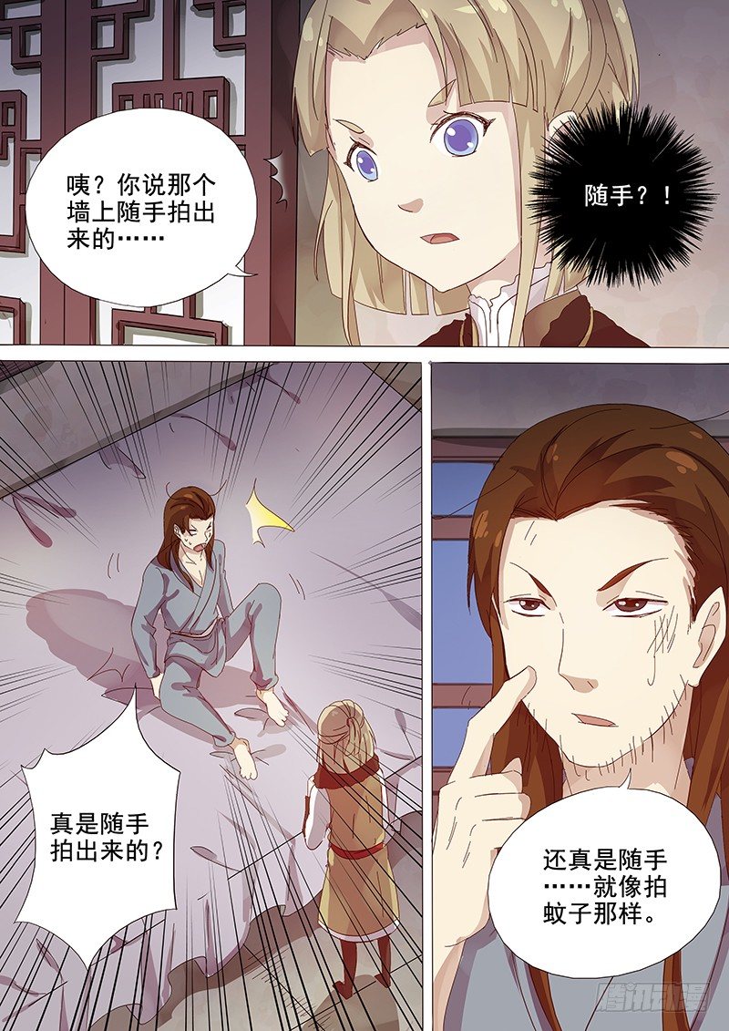 木兰无长兄韩漫全集-103羊入虎口（四）无删减无遮挡章节图片 