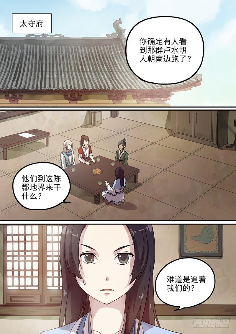 木兰无长兄韩漫全集-104胡姬？狄姬！（一）无删减无遮挡章节图片 